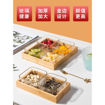 點心分隔拼盤玻璃水果盤客廳小吃盤子家用零食糖果托盤分格干果盤