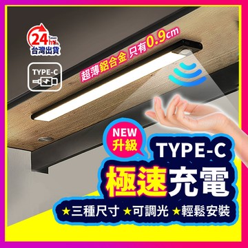 ►台灣現貨◀ 人體感應燈 三色感應燈 led感應燈 人體感應燈 磁吸感應燈 磁吸燈 樓梯燈 感應燈條 led燈 玄關燈