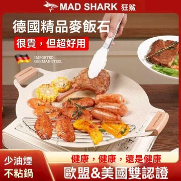 🔥韓式麥飯石烤盤 韓式烤盤 不沾烤盤 烤肉盤 燒烤盤 煎烤盤 卡式爐烤盤 電磁爐烤盤【HT】