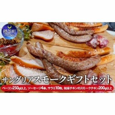 サングリアスモークギフトセット