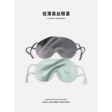 NANASKY輕薄真絲眼罩睡眠遮光專用男女士桑蠶絲掛耳護眼睡覺0壓感