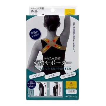 Cervin 美背調整帶 米色  LL(胸圍 93~101cm)  1件