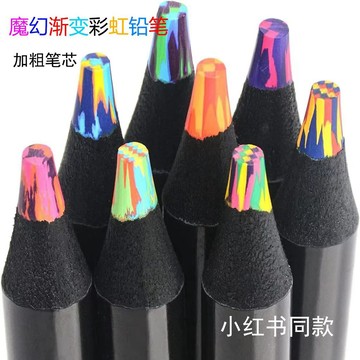 🔥臺灣出貨🔥魔幻漸變彩虹鉛筆 加粗筆桿 手賬DIY 漸變彩虹筆 多色黑木漸變鉛筆