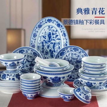 景德鎮陶瓷碗碟套裝家用中式 高檔碗盤組合青花瓷釉下彩餐具套裝