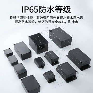 防水接線盒 三層ABS塑料防水盒室內外端盒安防監控電源盒黑色