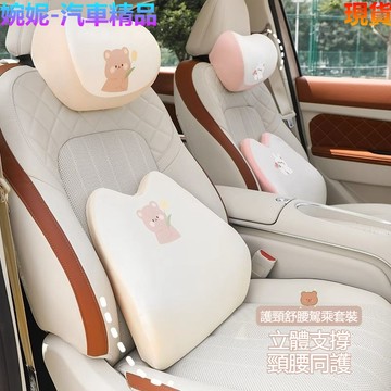 新款 頭枕汽車 汽車頭枕腰靠 車載靠枕護頸枕 靠枕套 頭枕套 汽車靠腰墊 汽車腰靠 汽車頭枕 車用護頸枕 車用枕 車枕