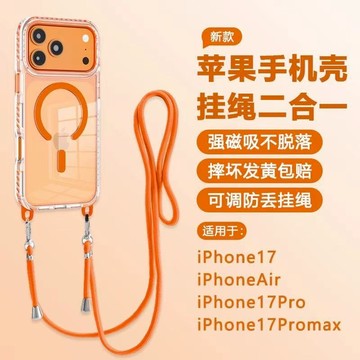 氣囊防摔 掛繩手機殼 MagSafe磁吸殼 適用 iPhone 17 16 15 14 13 Pro Max 蘋果手機殼