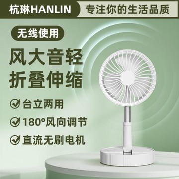 折疊伸縮電風扇超強力靜音家用辦公室桌上充電8寸搖頭循環落地扇