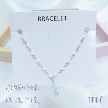 【TANAH】時尚配件 珍珠玫瑰款 可調節手環/手鍊(A026)