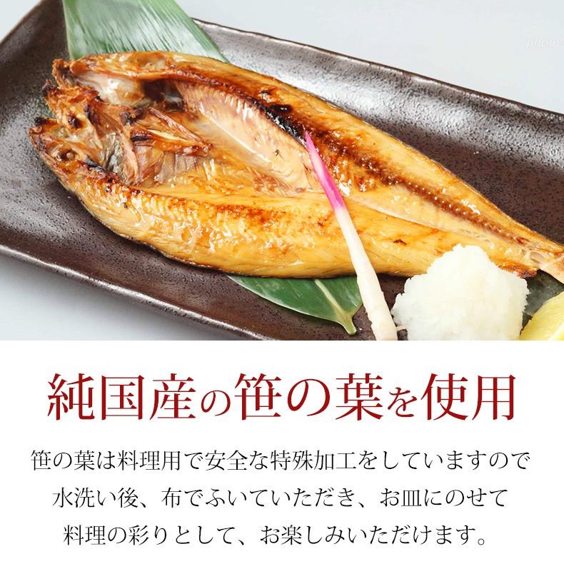 干物 魚 特大 縞ほっけ ホッケ 無添加 笹の葉干物