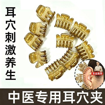 ✨臺灣出貨✨美容夾耳朵穴位小抓夾小夾子小發夾側邊夾小號碎髮劉海夾頭飾髮飾