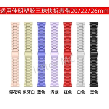【免運】Garmin Fenix 7佳明Fenix8 E 7 7X 6X 5X塑膠三株快拆錶帶佳明20/22/26mm