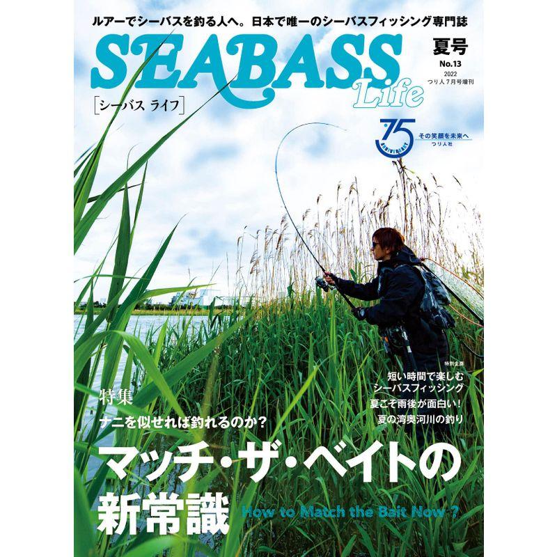 SEABASS Life (13) 2022年 7月号 雑誌: つり人 増刊