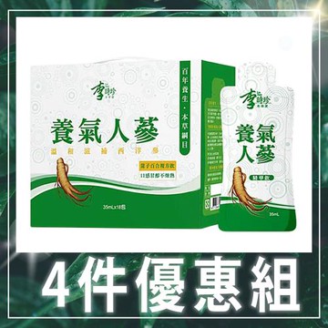 【李時珍】養氣人蔘精華飲(18包/盒)x4盒