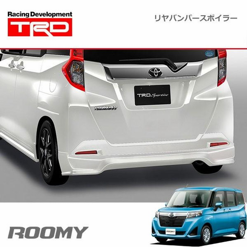 TRD リヤバンパースポイラー 素地(未塗装) ルーミー M900A M910A 16/11〜20/9 | LINEショッピング