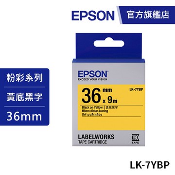 EPSON LK-7YBP S657403 標籤帶(粉彩系列)黃底黑字36mm 公司貨