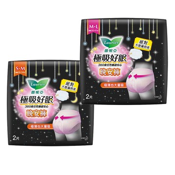 【蝦皮直營】蕾妮亞 極吸好眠晚安褲褲型衛生棉