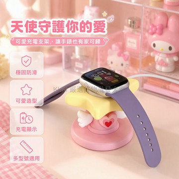 台灣出貨 蘋果手錶磁吸充電座 黃色星星底座 愛心翅膀造型 小巧桌面擺件 ABS塑料材質 臥室書房裝飾