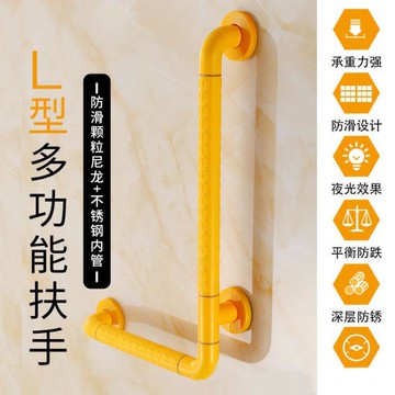 浴室扶手 浴室扶手馬桶扶手老人安全防滑不銹鋼防摔倒衛生間廁所無障礙L型【摩可美家】