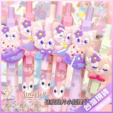 【必備文具】玲娜貝兒週邊 自動鉛筆 粉色狐狸 高顔值 小學生用 免削鉛筆 0.5不斷芯 周邊 自動鉛筆 日本自動鉛筆 三
