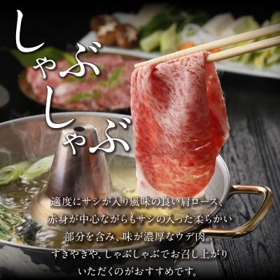 ふるさと納税 和泊町 鹿児島県産黒毛和牛　スライス(肩ロース・ウデ)セット600グラム