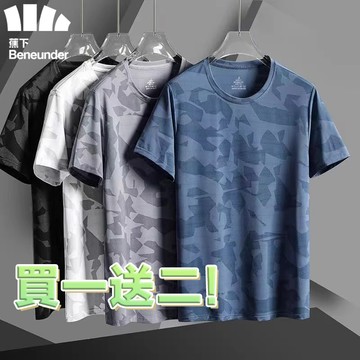 🔥買一送二🔥台灣出貨🚀迷彩冰絲短袖 男士T恤 夏季薄款網眼冰絲上衣 鬆上衣半袖 休閒大碼T恤 運動健身吸汗短袖 速乾短袖
