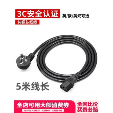 神牛攝影器材 5米長電源線 影室燈閃光燈攝影燈三相電源線各品牌通用