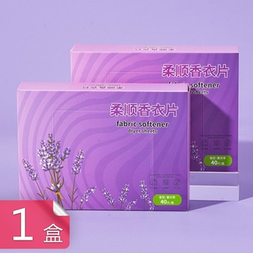 【荷生活】祛味留香柔順除皺芳香衣片 持久留香防靜電薰衣草香片-1盒組