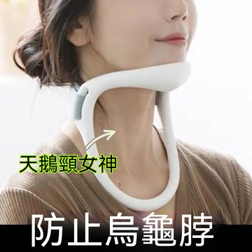 🔥優選優品🔥防低頭族久坐 護頸托 脖子前傾矯正器 護頸託脖子前傾 烏龜脖矯正器 護具 頸椎 坐姿 成人扶脖子固定神器