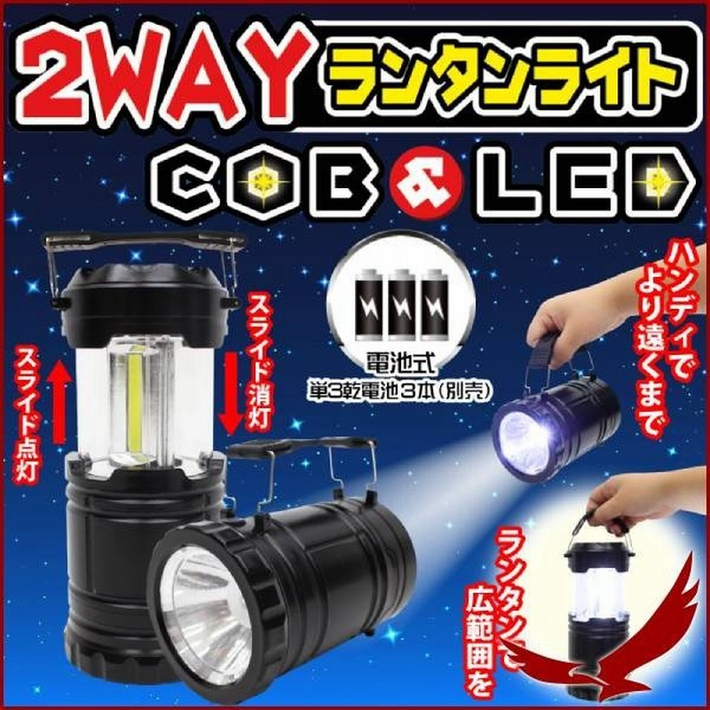 ランタン Led キャンプ 災害用 電池式 おしゃれ 最強 アンティーク 明るい アウトドア Ledランタン 懐中電灯 屋外 室内 照明 非常用 車中泊 防災グッズ 通販 Lineポイント最大0 5 Get Lineショッピング