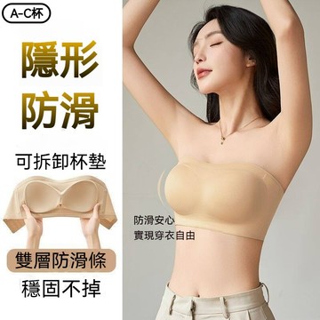 平口内衣抹胸 無肩帶内衣 無痕隱形內衣 無鋼圈内衣 防滑果凍條材質 集中聚攏 小胸顯大 防下垂收副乳文胸 吸濕排汗 裸感