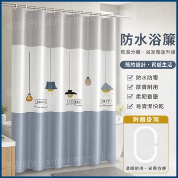 隔日到貨🔥加厚PEVA防水浴簾【附扣環】防黴浴簾 防水浴簾 浴簾伸縮桿 浴室簾 浴簾 隔間簾 浴室門簾 浴室浴簾