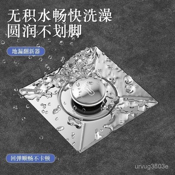 夏季熱賣🔥【一週內1500+人拚單】下水道厠所按壓式彈跳芯底座衛生間通用腳踏式防臭地漏衛生間地漏 XFRU