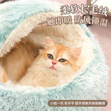冬季保暖貝殼窩半封閉式貓窩狗窩寵物水晶絨貝殼貓窩寵物用品批發