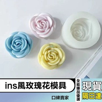 現貨隔日達⚡可愛ins風小玫瑰 DIY自製香薰蠟燭模具 韓式石膏模 烘焙裝飾模具 手工皂模 矽膠模具