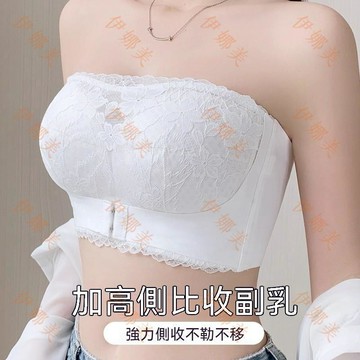 【臺灣出貨👙】大碼大胸小文胸網紗通透蕾絲聚攏前扣多種穿法抹胸內衣無肩帶【伊娜美】