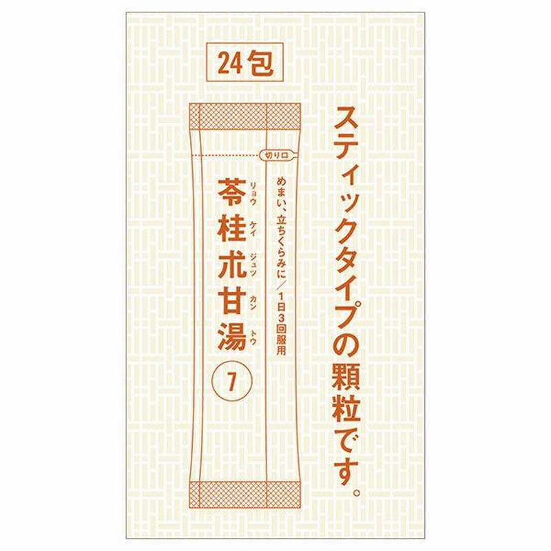 漢方セラピー「クラシエ」漢方 苓桂朮甘湯エキス顆粒 24包 クラシエ薬品 めまい 立ちくらみ 耳鳴り【第2類医薬品】 通販  LINEポイント最大0.5%GET LINEショッピング