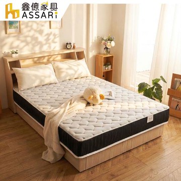 【ASSARI】全方位透氣硬式獨立筒床墊-單人3尺