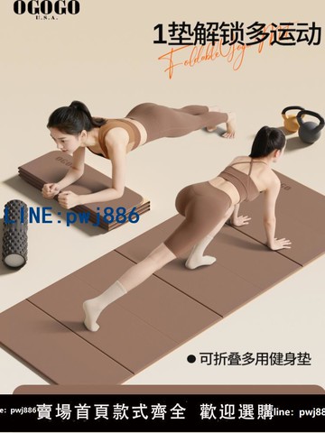 【臺灣公司】可折疊瑜伽墊女士健身墊子家用運動地墊防滑減震靜音加厚跳操墊