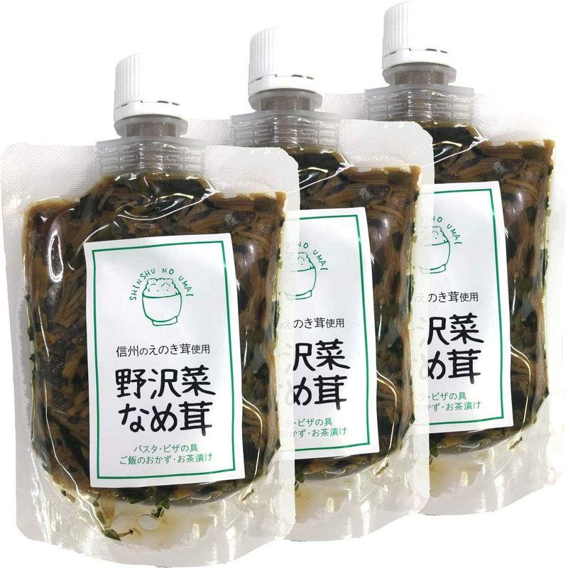 国産野沢菜なめ茸 180g×3袋セット 巣鴨のお茶屋さん 山年園