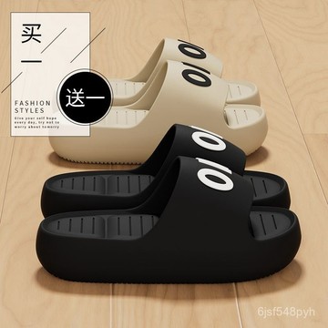 🔥臺灣出貨🔥【防滑強】買一送一踩屎感拖鞋女夏季情侶家居厚底室內防滑防臭涼拖鞋男外穿