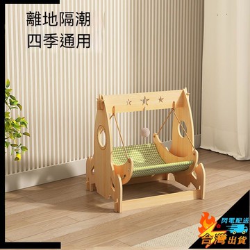 【台灣出貨】寵物玩具 貓咪鞦韆 小型犬搖籃牀 貓吊床 貓窩 狗窩 夏季 狗狗懸掛吊牀 狗狗沙發躺椅 貓牀 四季通用