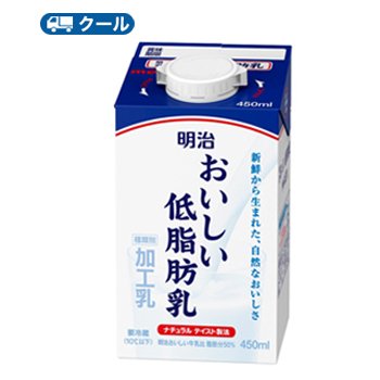 明治おいしい牛乳 おいしい低脂肪乳 450ml