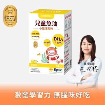 【悠活原力 】小悠活兒童魚油咀嚼軟膠囊(30入/盒)