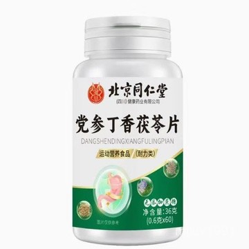 🔥免運🔥最新有效期🔥北京衕仁堂 黨蔘丁香茯苓片 黨蔘丁香茯苓片 茯苓片