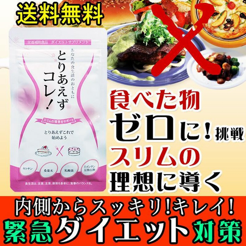 感謝の声続々！ スリームカット ダイエット 健康補助食品 健康用品