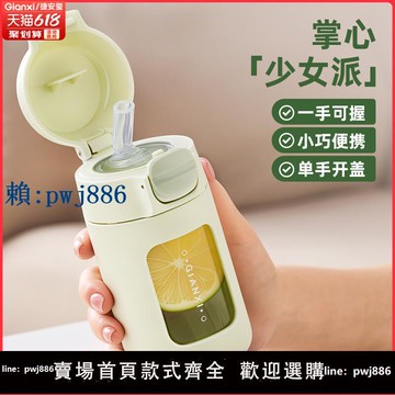 【可打統編 超低價】捷安璽吸管玻璃杯女高顏值水杯2025新款防摔可愛小巧便攜孕婦杯子