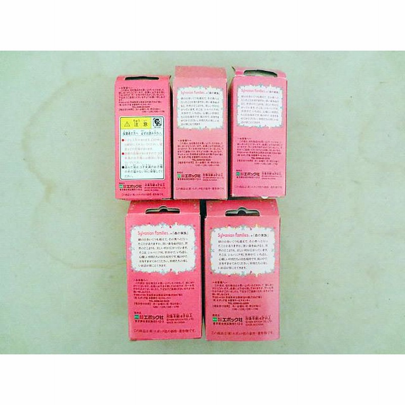 新品 エポック社 シルバニアファミリー わたウサギ 家族 セット まとめ  