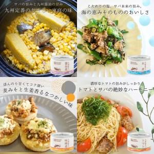 ふるさと納税 缶詰工場直送　伝統のさば缶「旬ほとぎ」4種類の味わい12缶（さば サバ 鯖 九州産 缶詰 サバ缶 さば缶 鯖缶 水煮 醤油煮.. 長崎県松浦市