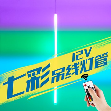 吊線細燈管舞蹈室裝飾led長條彩色火管爆閃條形2米婚慶發光店鋪造型豎遙控收縮跑馬流水繩索RGB12V變色音譜燈
